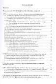 Системы подачи топлива и воздуха современных дизелей - 1