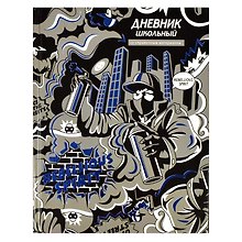 Дневник школьный «Бунтарский дух», Феникс+