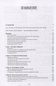 Русская сказка - 2