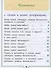 Окружающий мир. 1 класс. Учебное пособие. В 4 частях. Часть 4 (для слабовидящих обучающихся) - 1