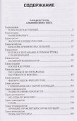 Пир победителей - 2