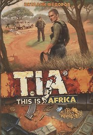 TIA- This is Africa