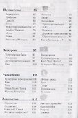 Арабский разговорник и словарь - 2