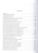 Апостол с толкованием - 1