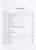Эминем. Темная история - 1
