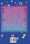 Перельмановы загадки для детей - 1
