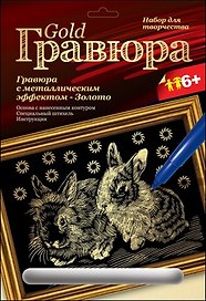 Набор для творчества Lori. Гравюра «Кролики», золото