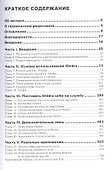 Ghidra. Полное руководство - 1