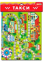 Ходилки. Такси