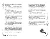 Часодеи. Часовой ключ. Книга 1 (специздание) - 2