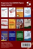 Развитие финансового рынка и финансовых организаций. Монография - 1