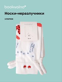 Носки неразлучники Сердечки (белые) (высокие) (35-42) (хлопок) (12-202510-HV-150)