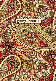 Ежедневник недатированный «Восточные узоры» А5, красный, 72 листа, Эксмо