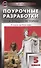 Поурочные разработки по всеобщей истории.  История Древнего мира. 5 класс. ФГОС - 0