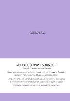 Блокнот Минимализм (лавандовый) (176 стр)