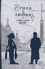 Стихи о любви