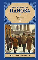 Кружилиха. Евдокия