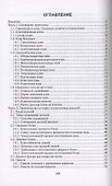 Технология клееных древесных материалов - 1