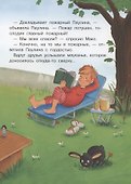 Макс в гостях у пожарных - 2