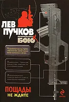 Пощады не ждите : роман