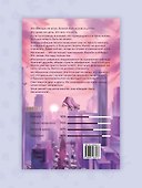 Опасная игра - 1