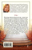 Солнечная девушка : роман - 1