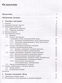 Механизмы неорганических реакций - 2