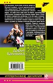 Поваренная книга вуду : роман - 1