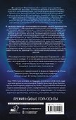 Персональный детектив - 1