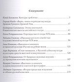 Высокое и низкое в художественной культуре Т.1 (м) Богомолов - 1