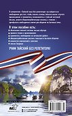 Тайский язык без репетитора. Самоучитель тайского языка - 1