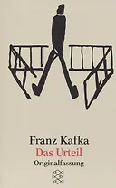 Das Urteil