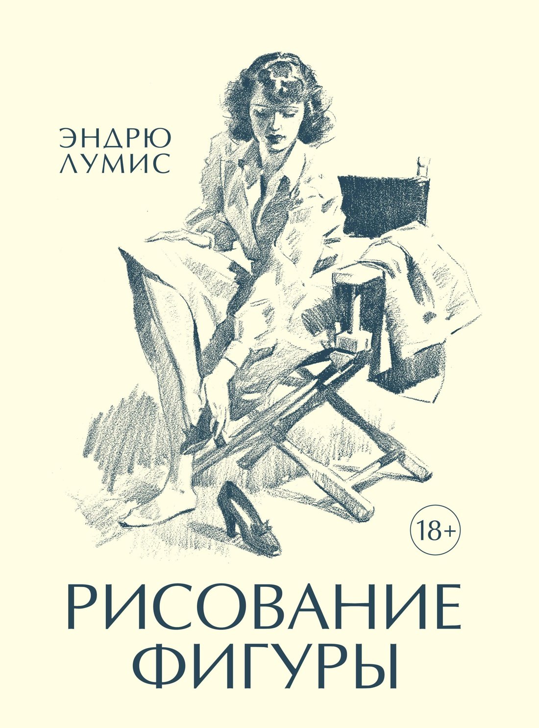

Рисование фигуры