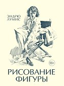 Рисование фигуры - 0