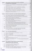 Численные методы. Учебник - 2
