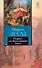 Родриго, или Заколдованная башня : [рассказы] - 0