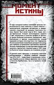 Реванш контрразведки: Второе главное управление КГБ в геополитической игре - 1