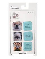 3D стикеры "Мордочки и цитаты" Bookvalno