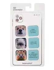 3D стикеры "Мордочки и цитаты" Bookvalno