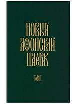 Слова. Том 2: Духовное пробуждение. 3-е издание