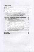Цена гражданско-правового договора: монография - 1