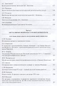 Труды Отделения историко-филологических наук. 2016 - 2