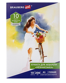 Папка для акварели А3 10л "НЕЗНАКОМКА", зерно, 200г/м2, ГОЗНАК, ART CLASSIC, BRAUBERG