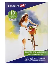 Папка для акварели А3 10л "НЕЗНАКОМКА", зерно, 200г/м2, ГОЗНАК, ART CLASSIC, BRAUBERG