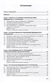 Медицинское страхование. Учебник - 2