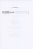 Здоровый образ жизни: мифы, факты, парадоксы. Ожирение. Холестерин - 1