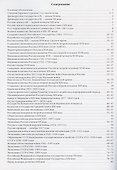 История России с древнейших времен – начало XXI века. 6-11 классы. Атлас - 2