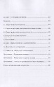 От наскального рисунка до компьютера. Оксиды и гидраты оксидов - 2