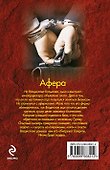 Афера - 1