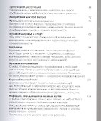 Книга о мужском нездоровье - 2